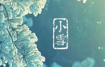小雪▎迎冬小雪至，應節晚虹藏